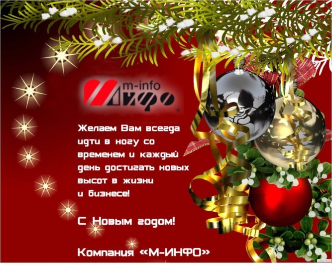 new_year 2014