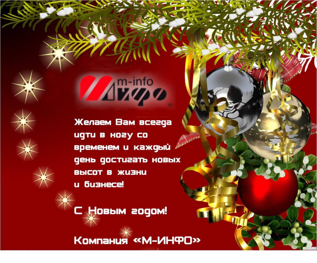new_year 2014
