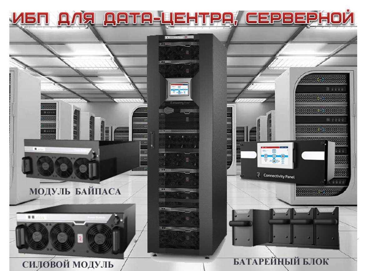 ups data-center_ server room