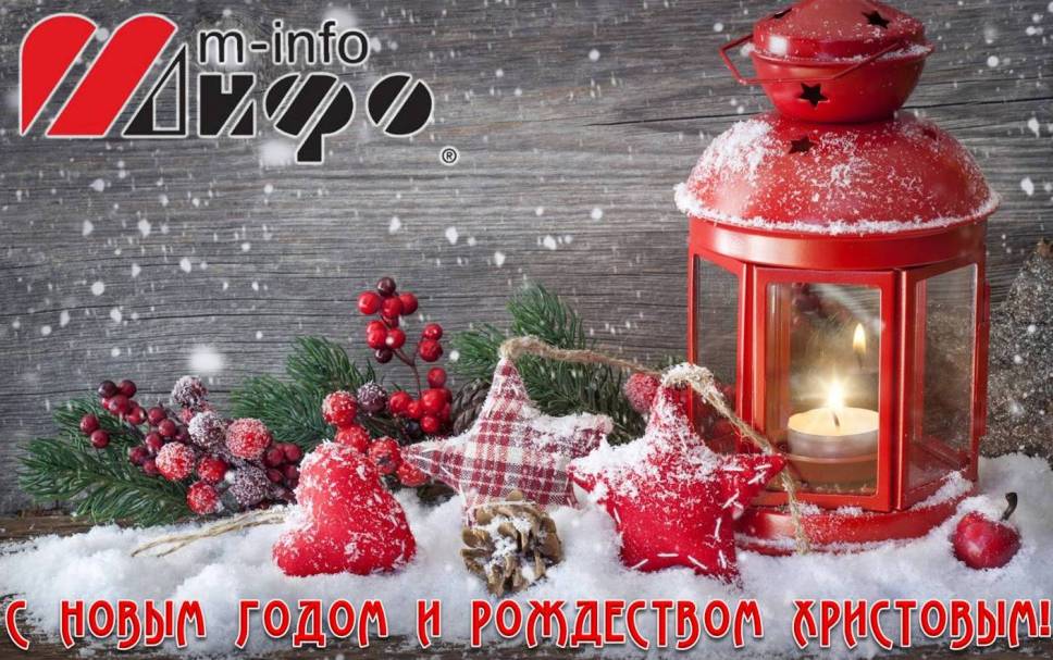 m-info_ney year 2017