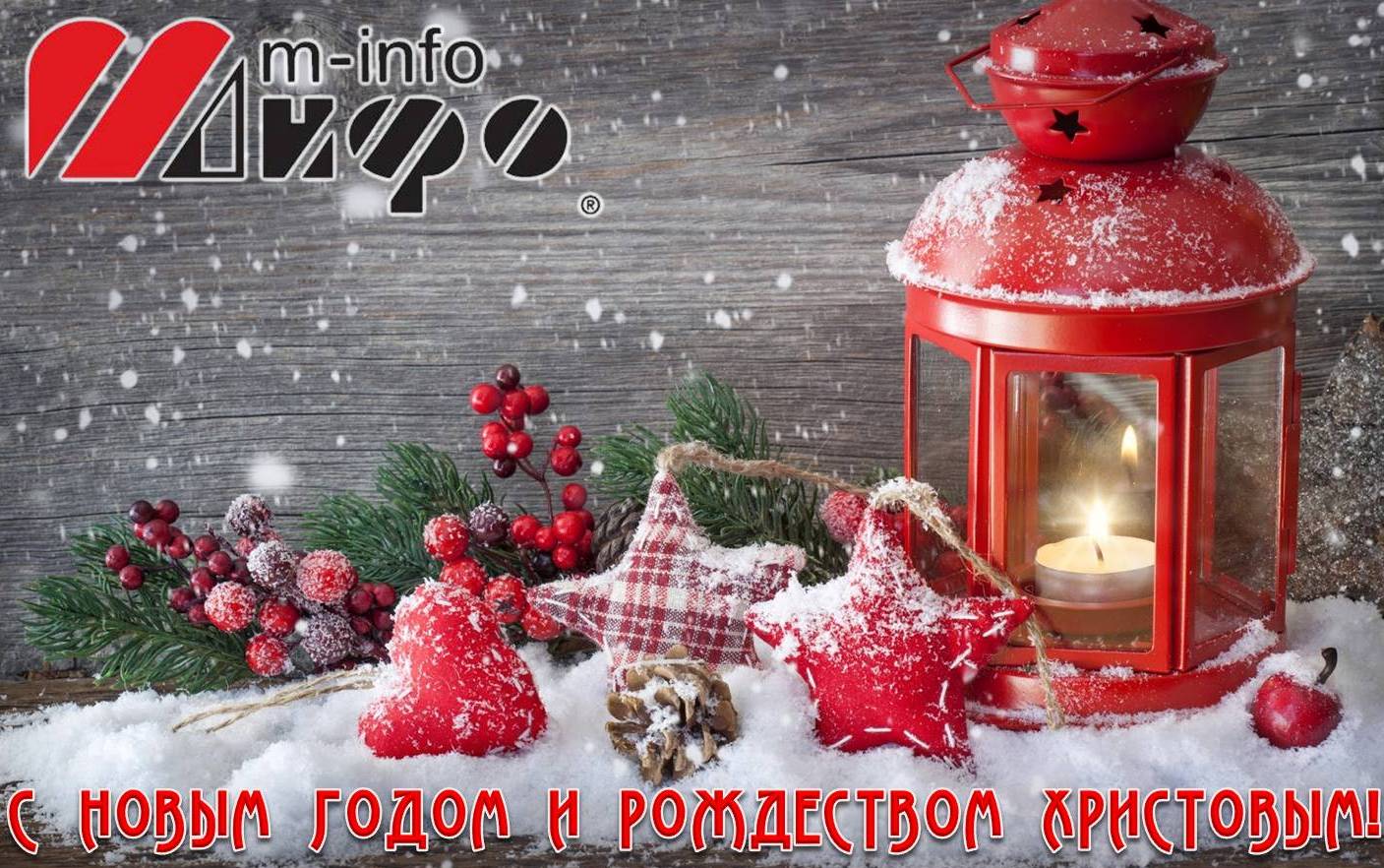 m-info_ney year 2017