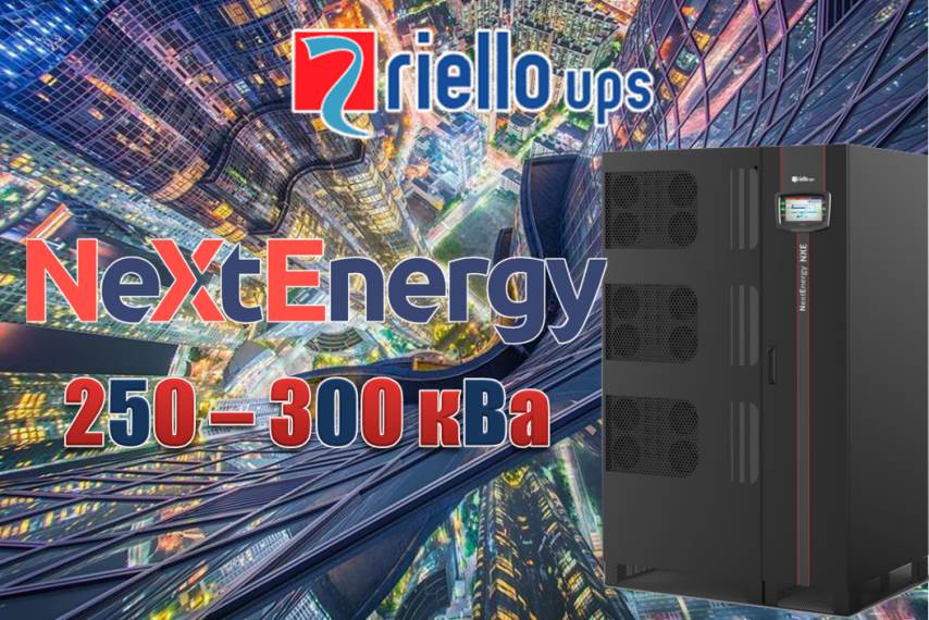 ибп серверная next energy